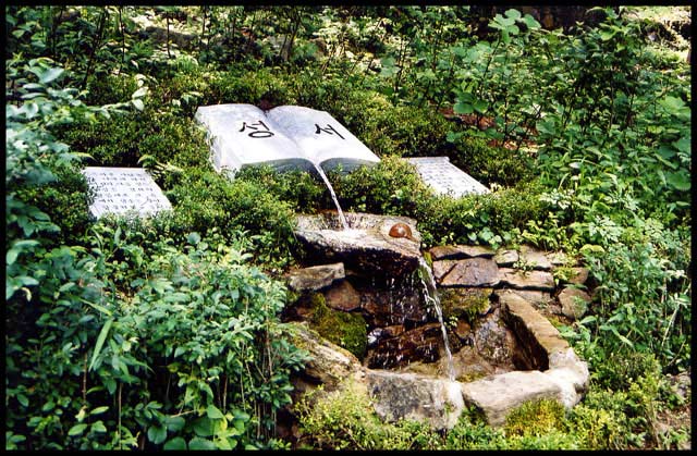 Living water