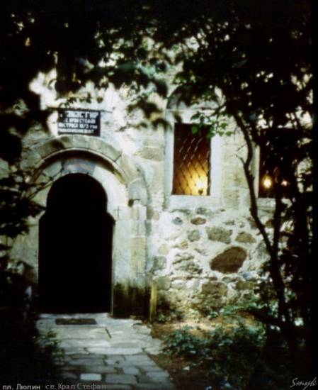 Monaster św. Stefana - króla
