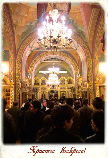 Христос Воскресе
