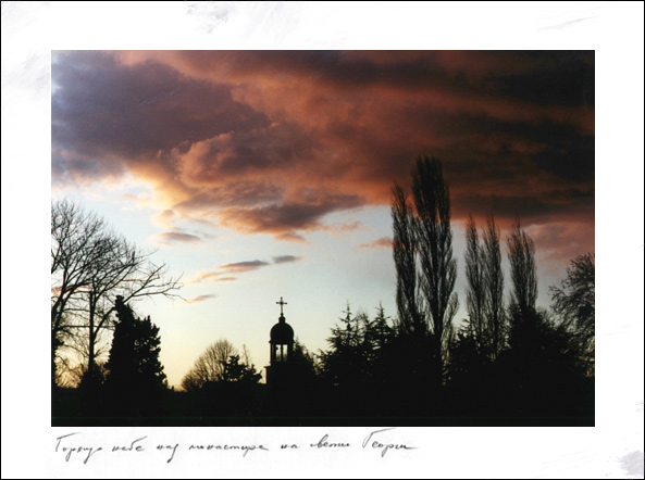 Burning sky over the Saint George Monastery