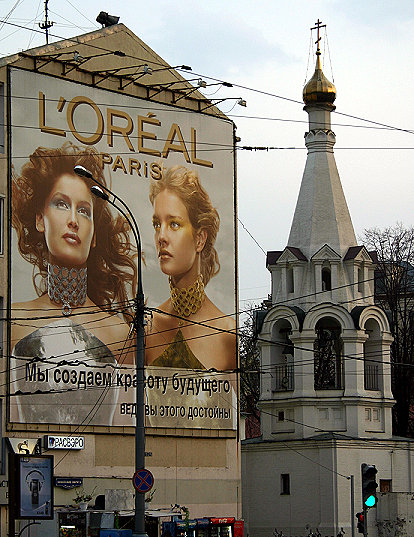 Большой город