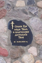 !tomo! 
Napis na ogrodzniu na Swietej Gorze Grabarce 
2005-07-25 15:05:01