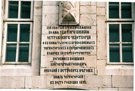 12 maj - dan Sv. Vasilja Ostoškog, Čudotvorca