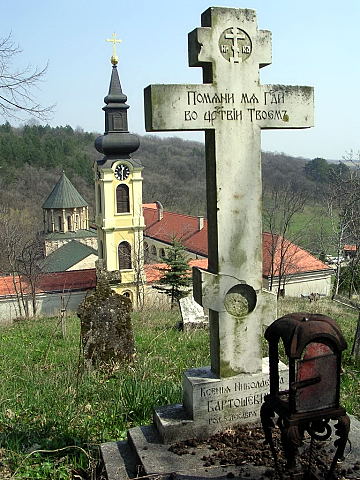 Pomjani nas Gospode