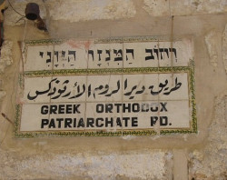 igors 
the road..... in Jerusalem 
2006-07-10 23:20:14