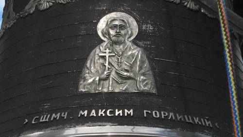 сщчм. Максим Горлицький