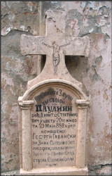 Isa 
Споменик љубави у порти цркве у Кулпину 
2006-08-06 22:57:30