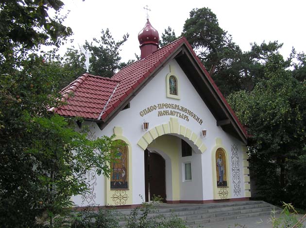 Спасо-Преображенская Пустынь