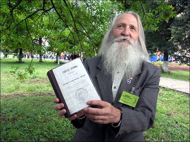 Хранитель
