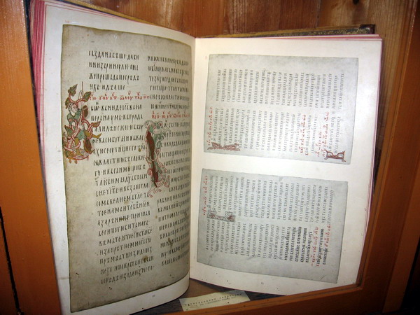 Miroslavljevo jevanđelje