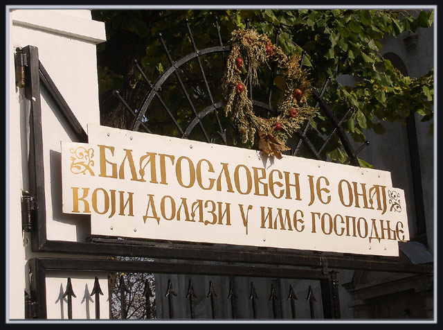 Улаз у двориште цркве у Футогу