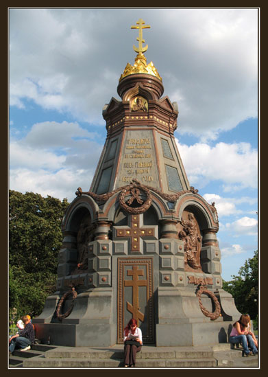 В память войны с Турцией 1877/78гг.