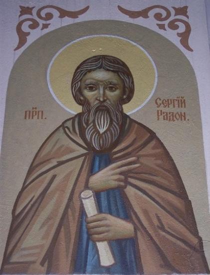 Św. Sergiusz