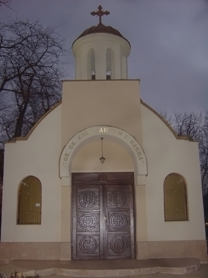 "Константин и Елена"
