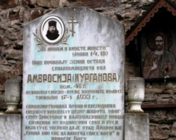 goran 
Схиархимандрит Амвросије 
2006-12-06 22:02:23