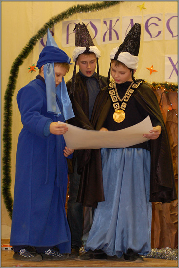 Волхвы.