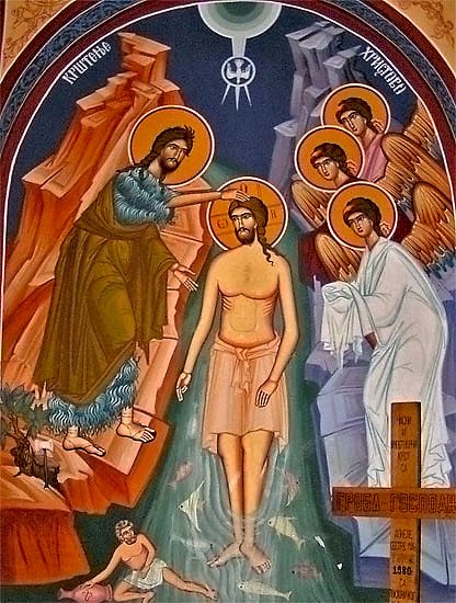 Крштење Христово