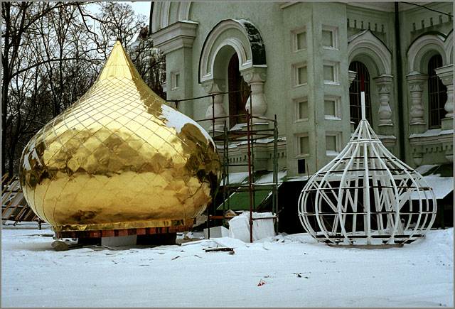 Купола