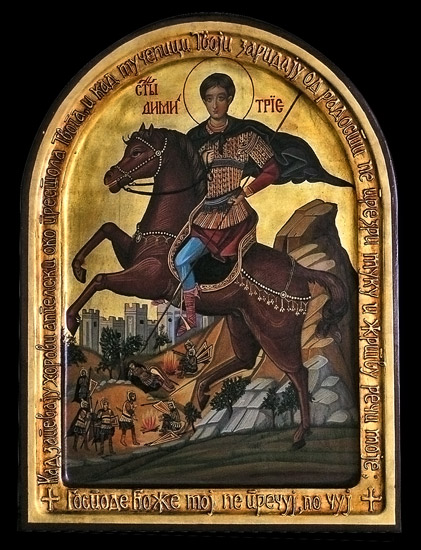Свети Димитрије