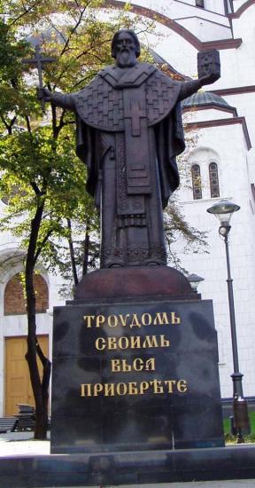 Sv.Sava - Beograd