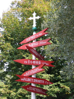 paths on Athos