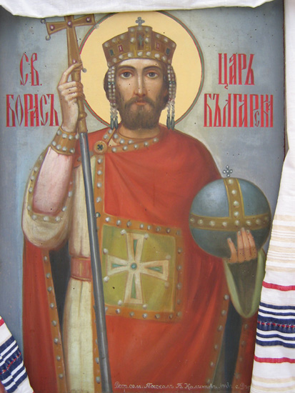 Св.Цар Борис I Михаил  Покръстител Български