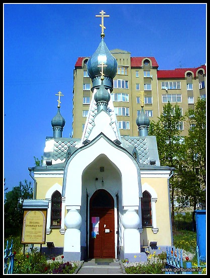 Тверь. Часовня Иоанна Кронштадского
