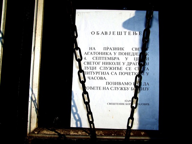 ОБАВЈЕШТЕЊЕ