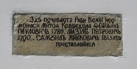 МАНАСТИР КРУШЕДОЛ