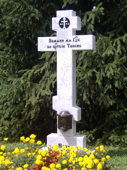 Во блаженном успении...