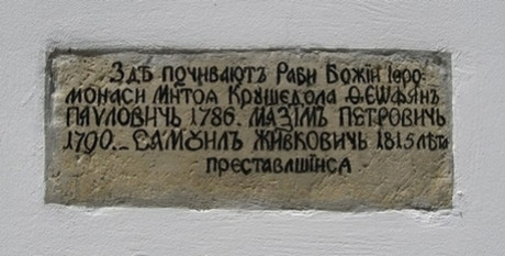ivanzr 
МАНАСТИР КРУШЕДОЛ 
2007-07-21 19:18:10