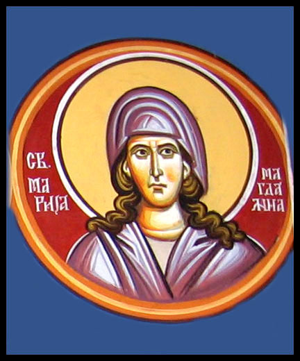 СВЕТА МАРИЈА МАГДАЛЕНА