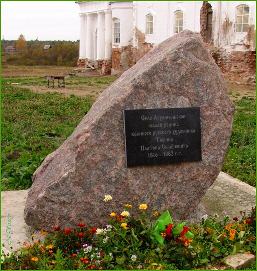 Stone...