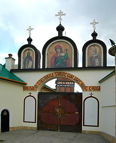 Monaster Śww. Cyryla i Metodego w Ujkowicach
