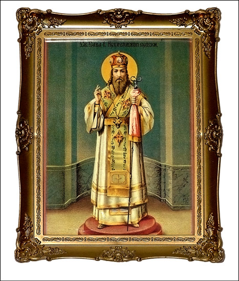 Св. Сава, први Архиепископ Српски
