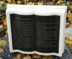 Timothey 
Символ Верую/Символът на вярата/Символ веры 
2007-11-05 15:58:19