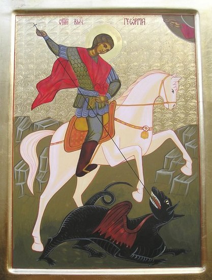Св. Георги