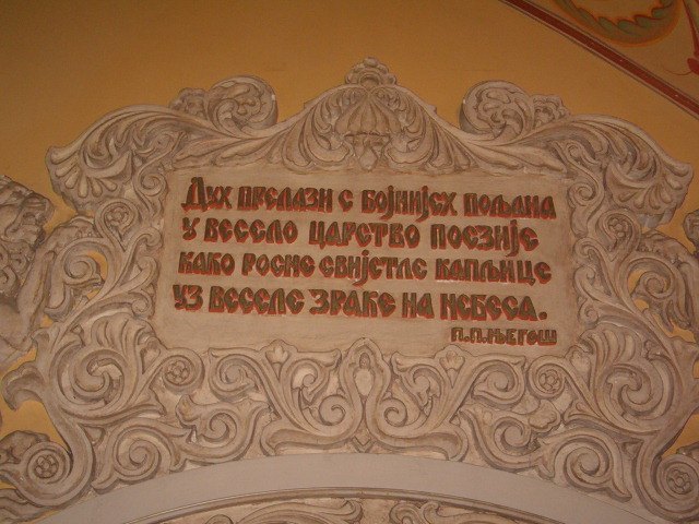 у посети Белом двору...