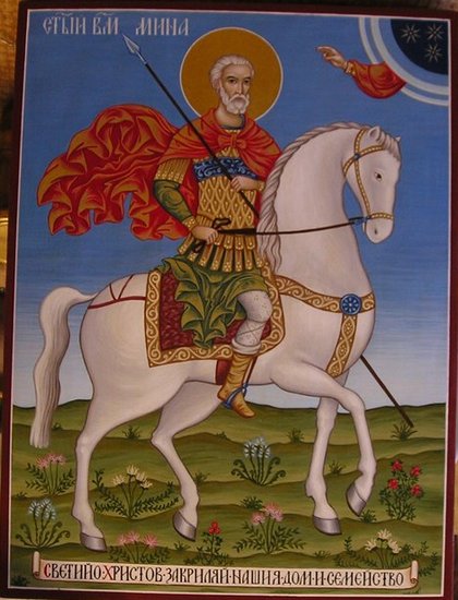 Св. Мина
