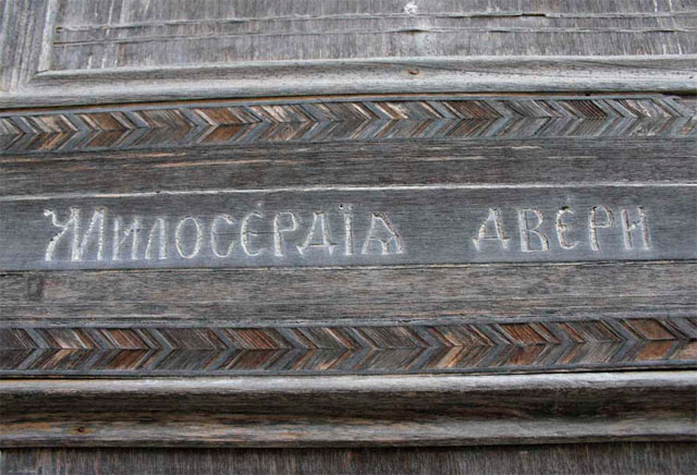 + Хиландар,милосрђа двери отвори нам ... +