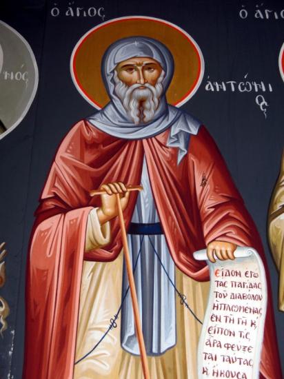 Sv.Antonie i Sv.Spiridon