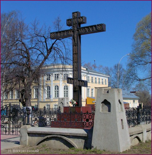 Крест...