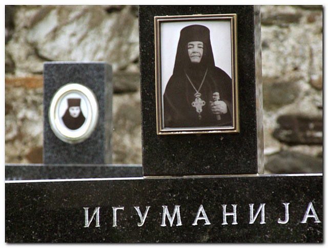Игуманија