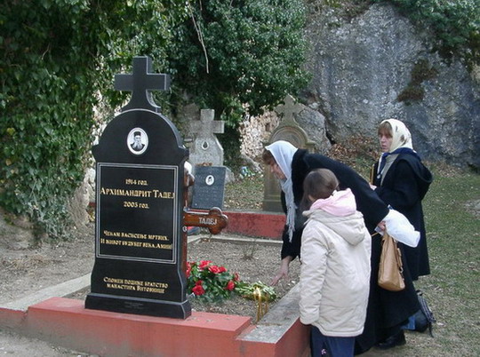 Витовница