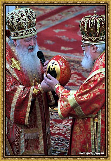 Святой подарок