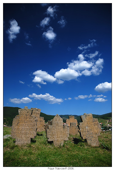Рас