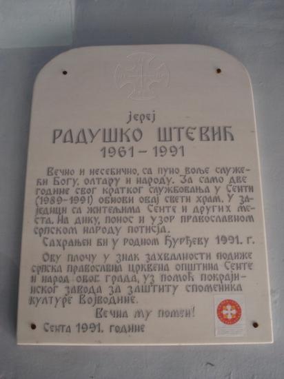 Вечан му помен!