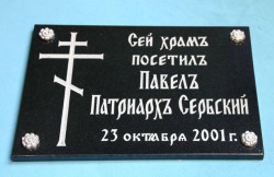 + Crnorizac + 
+ Пољска,храм у Биелск Подласким + 
2008-06-11 11:13:08