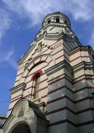 Св. Петка