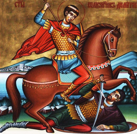 Свети великомученик Димитрије